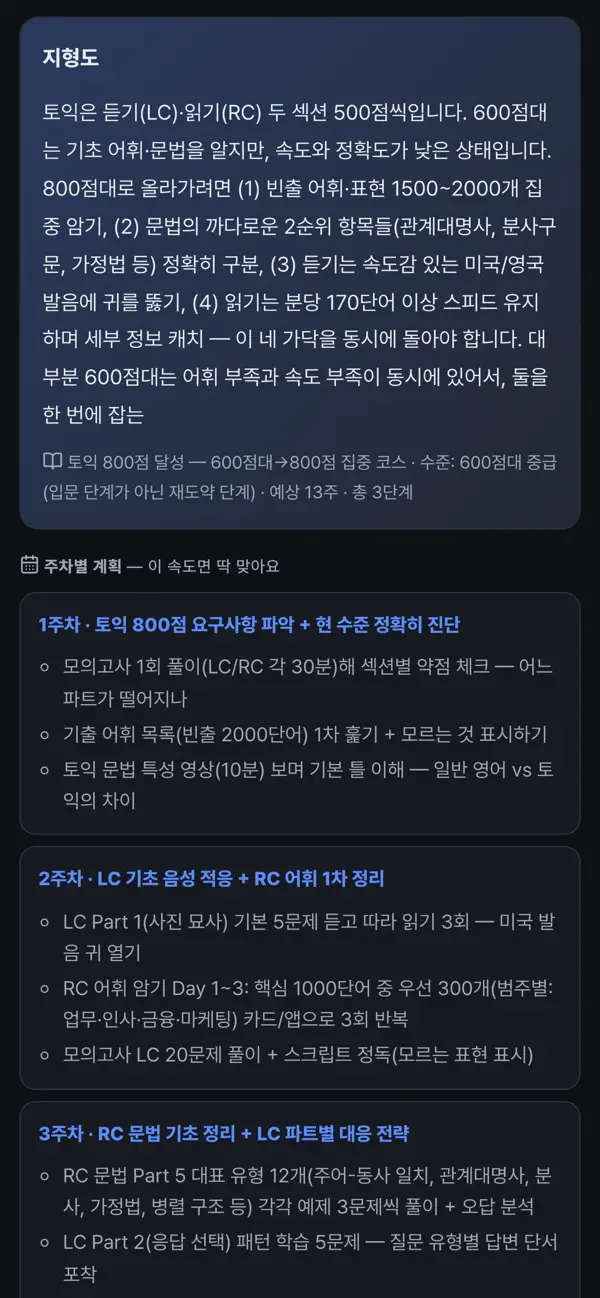 커리큐 CurriQ 화면 1